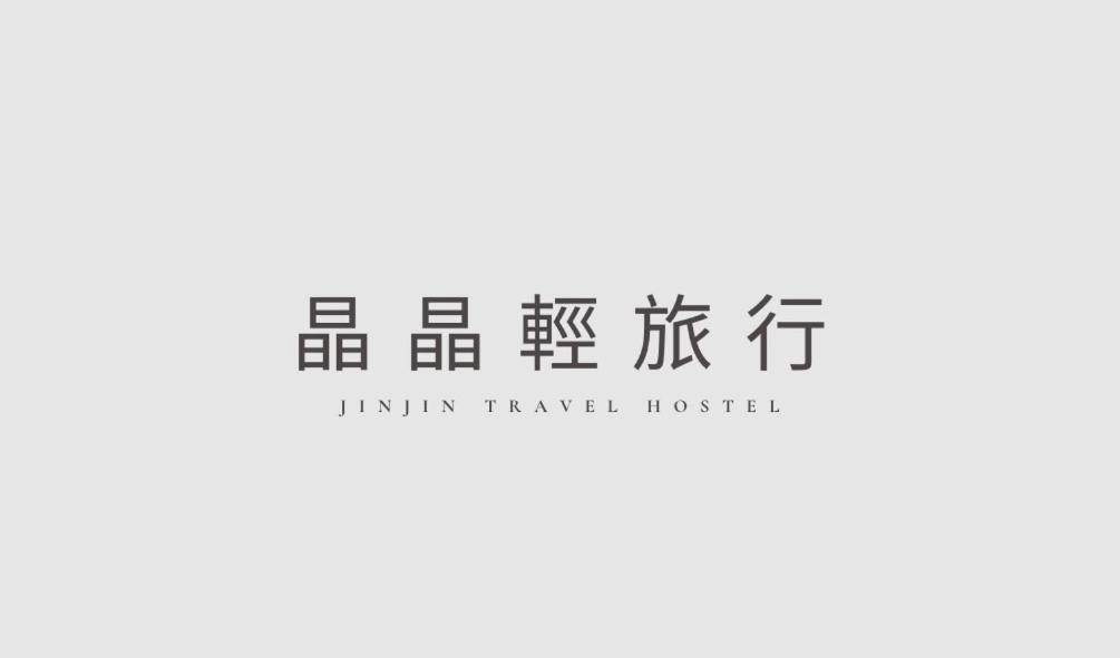 晶晶輕旅民宿 New Taipei City Buitenkant foto