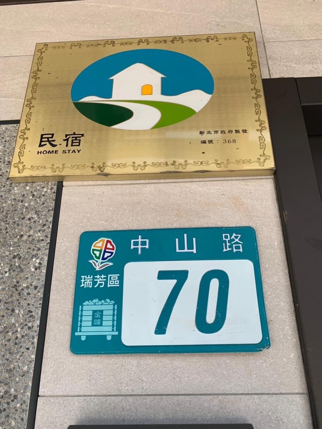 晶晶輕旅民宿 New Taipei City Buitenkant foto